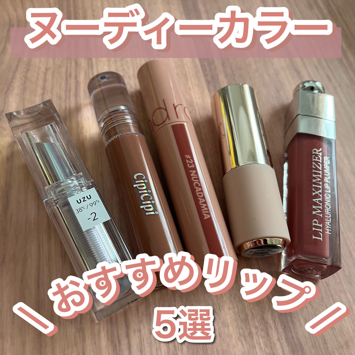 ベターリップトーク ベルベット BE109 ベージュホリック/ETUDE/口紅を使ったクチコミ（1枚目）