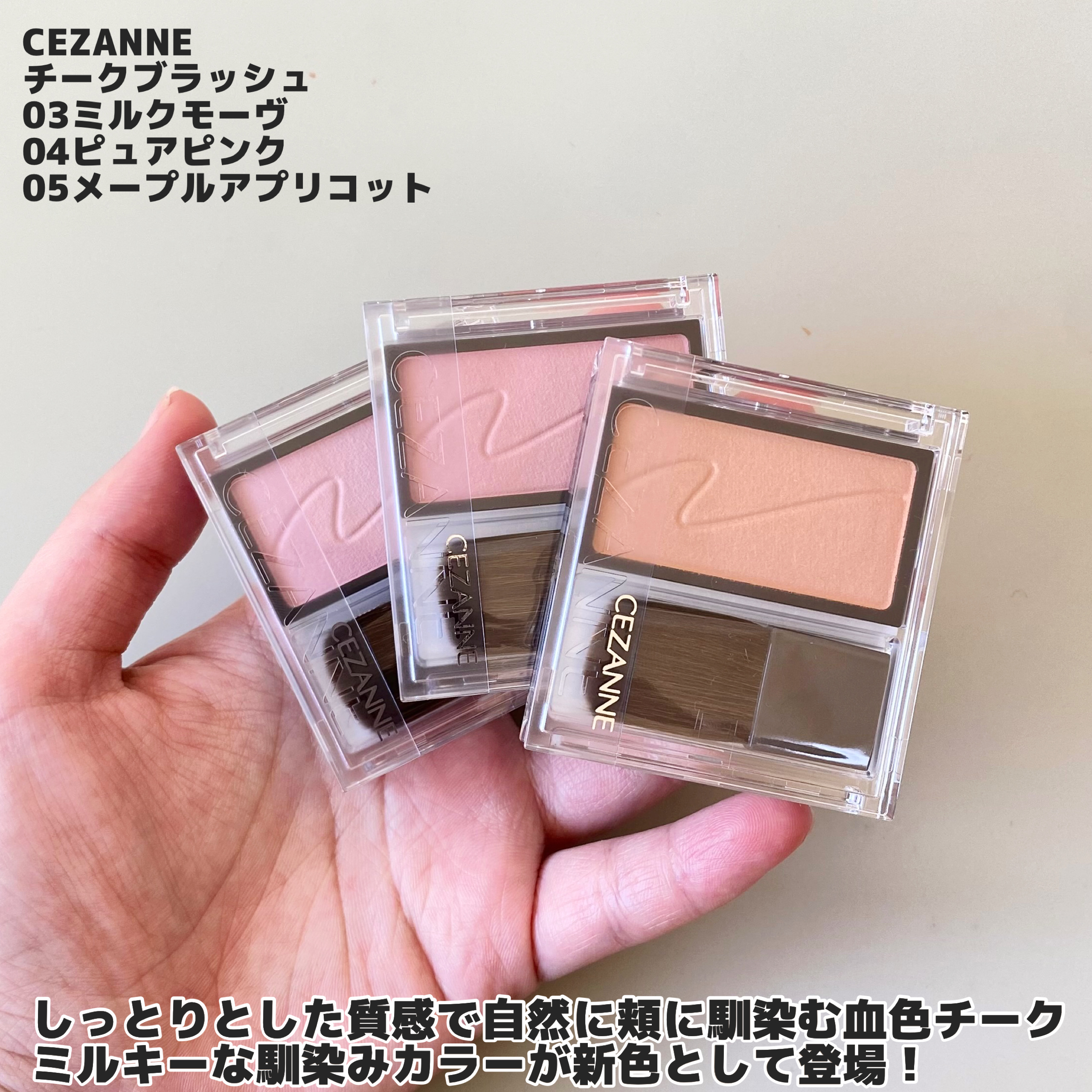 チークブラッシュ/CEZANNE/パウダーチークを使ったクチコミ（2枚目）