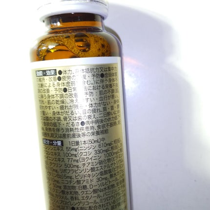 ココゾノトキコさん/田村薬品工業/健康サプリメントを使ったクチコミ(2枚目)