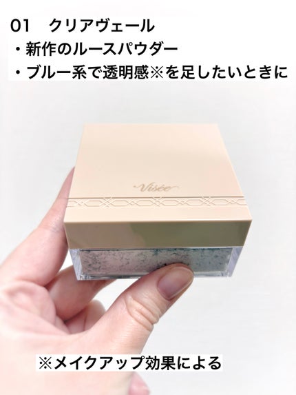 トリニタス グロウ パウダー/Visée/ルースパウダーを使ったクチコミ(2枚目)
