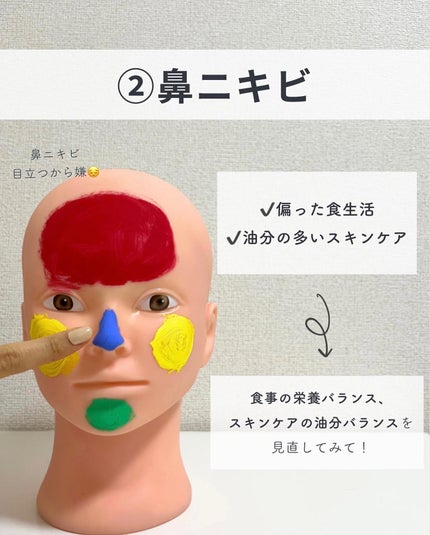 白湯(サユ) | ニキビと戦うOL🤍 on LIPS 「表紙ちょっと遊びすぎたかも。白湯の美容系投稿で合ってますよ!余..」(4枚目)