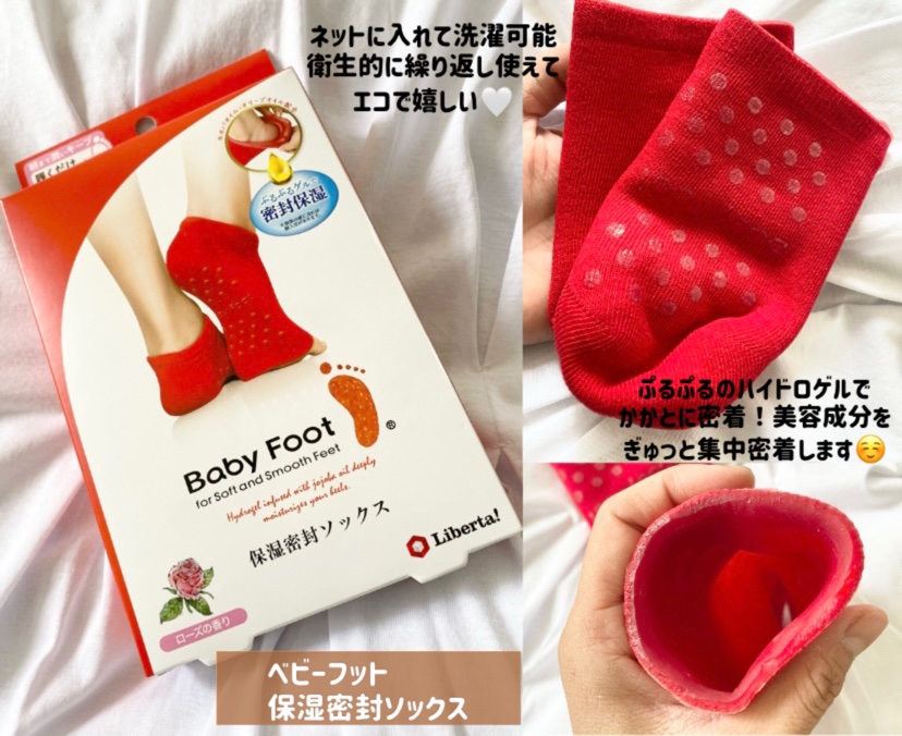 ベビーフット 保湿密封ソックス/ベビーフット/レッグ・フットケアを使ったクチコミ（3枚目）