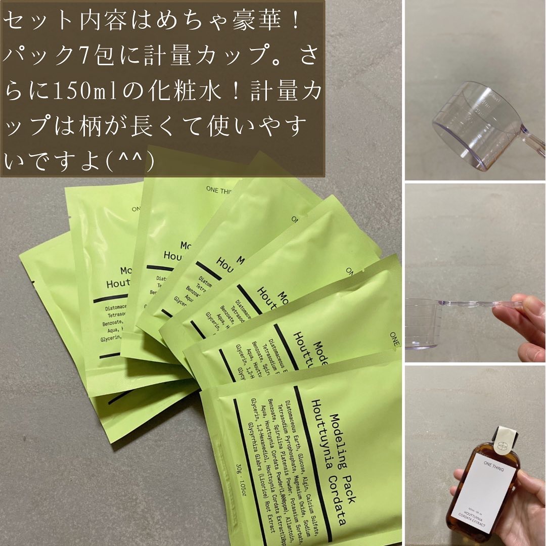 モデリングパック ドクダミ/ONE THING/シートマスク・パックを使ったクチコミ（3枚目）