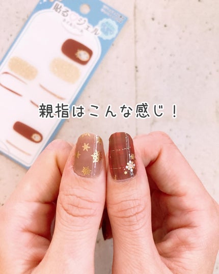 貼るジェルネイル/セリア/ネイルシールを使ったクチコミ(6枚目)
