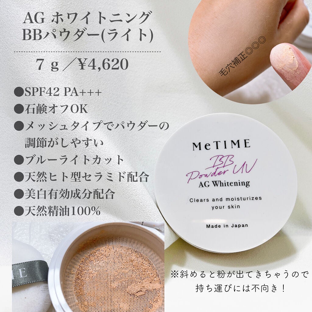 AGホワイトニングローション/ミータイム/化粧水を使ったクチコミ(6枚目)