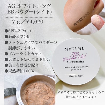 AGホワイトニングローション/ミータイム/化粧水を使ったクチコミ(6枚目)