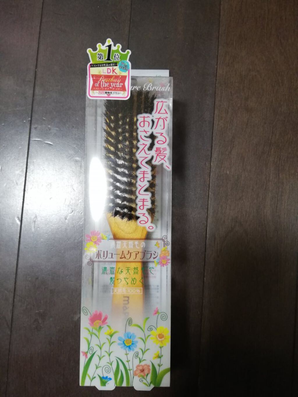 濃密天然毛のボリュームケアブラシ/マペペ/ヘアブラシを使ったクチコミ(1枚目)