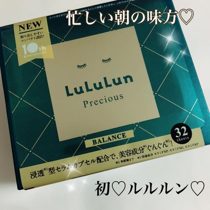 ルルルンプレシャス GREEN(Glow Up)/ルルルン/シートマスク・パックを使ったクチコミ(1枚目)