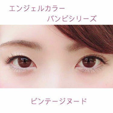 Angelcolor Bambi Series Vintage 1day/AngelColor/ワンデー（１DAY）カラコンを使ったクチコミ（1枚目）