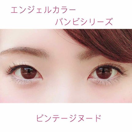 Angelcolor Bambi Series Vintage 1day/AngelColor/ワンデー(1DAY)カラコンを使ったクチコミ(1枚目)