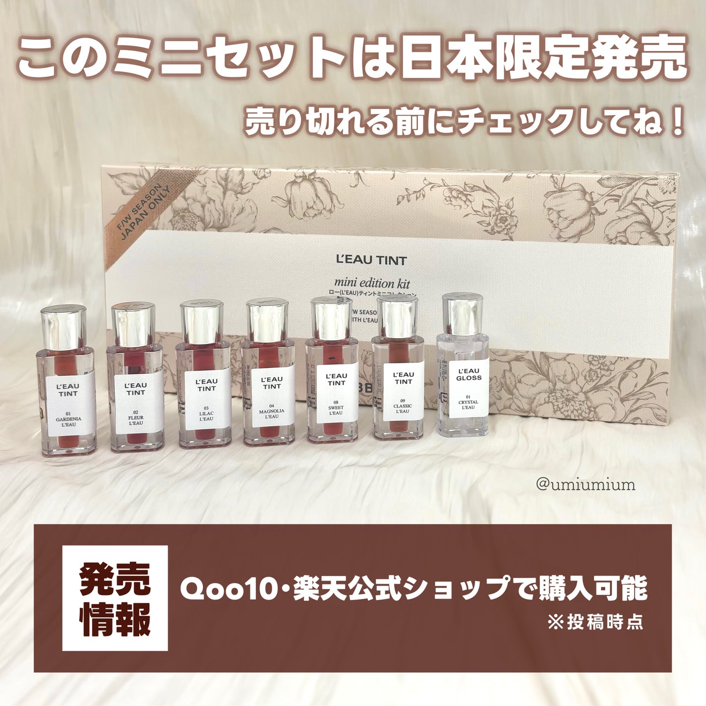 ローティント/BBIA/リップティントを使ったクチコミ(8枚目)