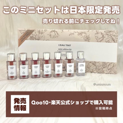 ローティント/BBIA/リップティントを使ったクチコミ(8枚目)