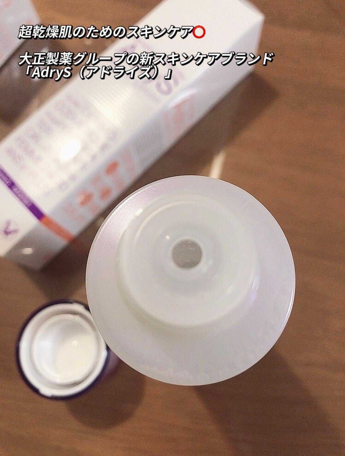 アクティブローション/AdryS/化粧水を使ったクチコミ(2枚目)