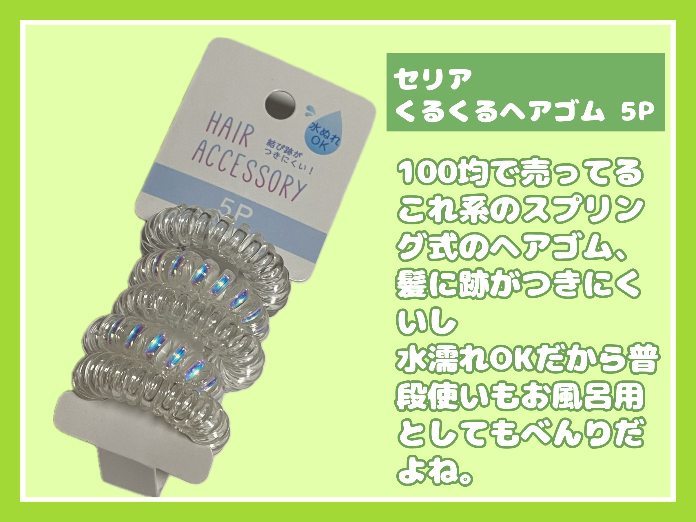 ヘアアクセサリー/セリア/ヘアアクセサリーを使ったクチコミ（1枚目）