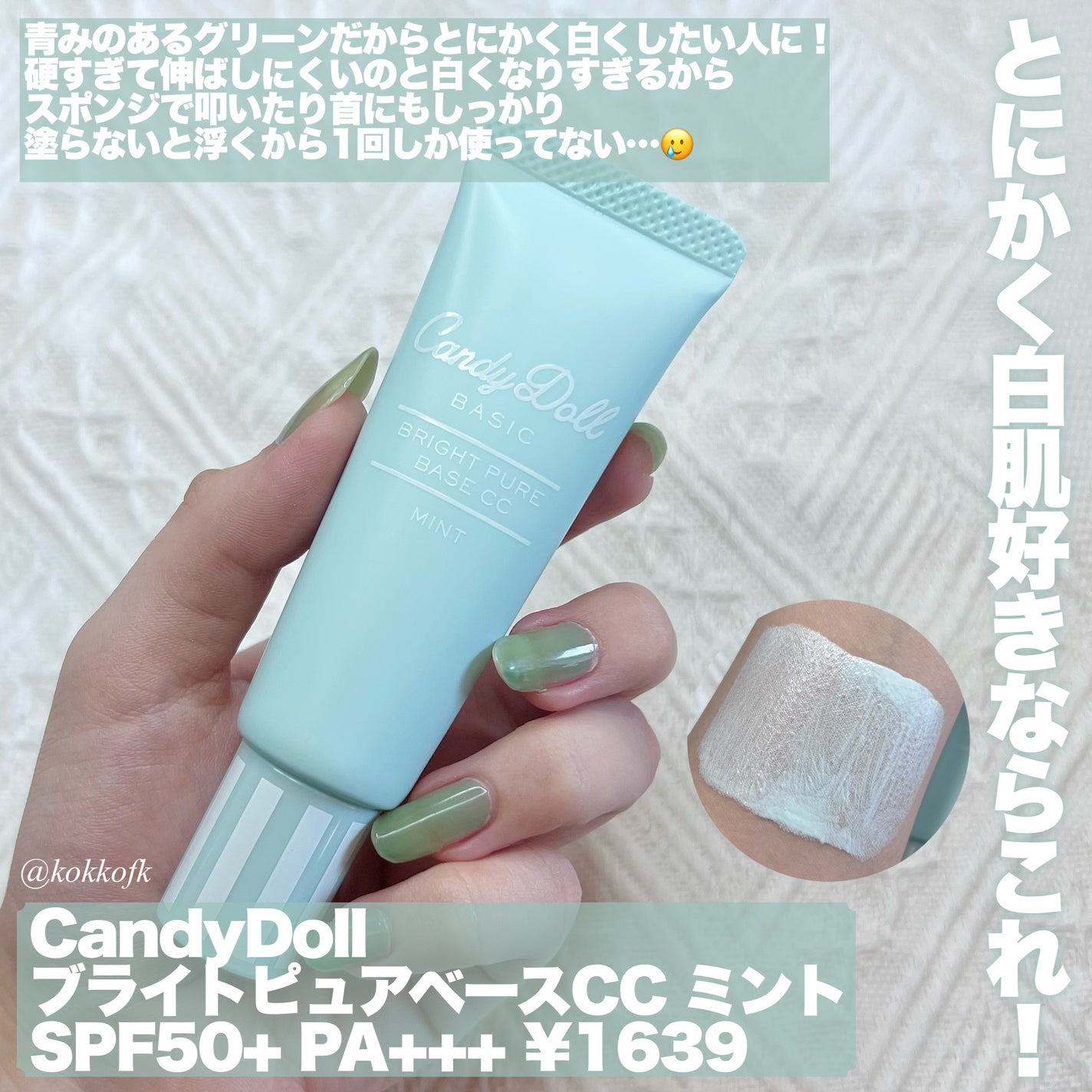 マーメイドスキンジェルUV/キャンメイク/日焼け止めジェルを使ったクチコミ(4枚目)