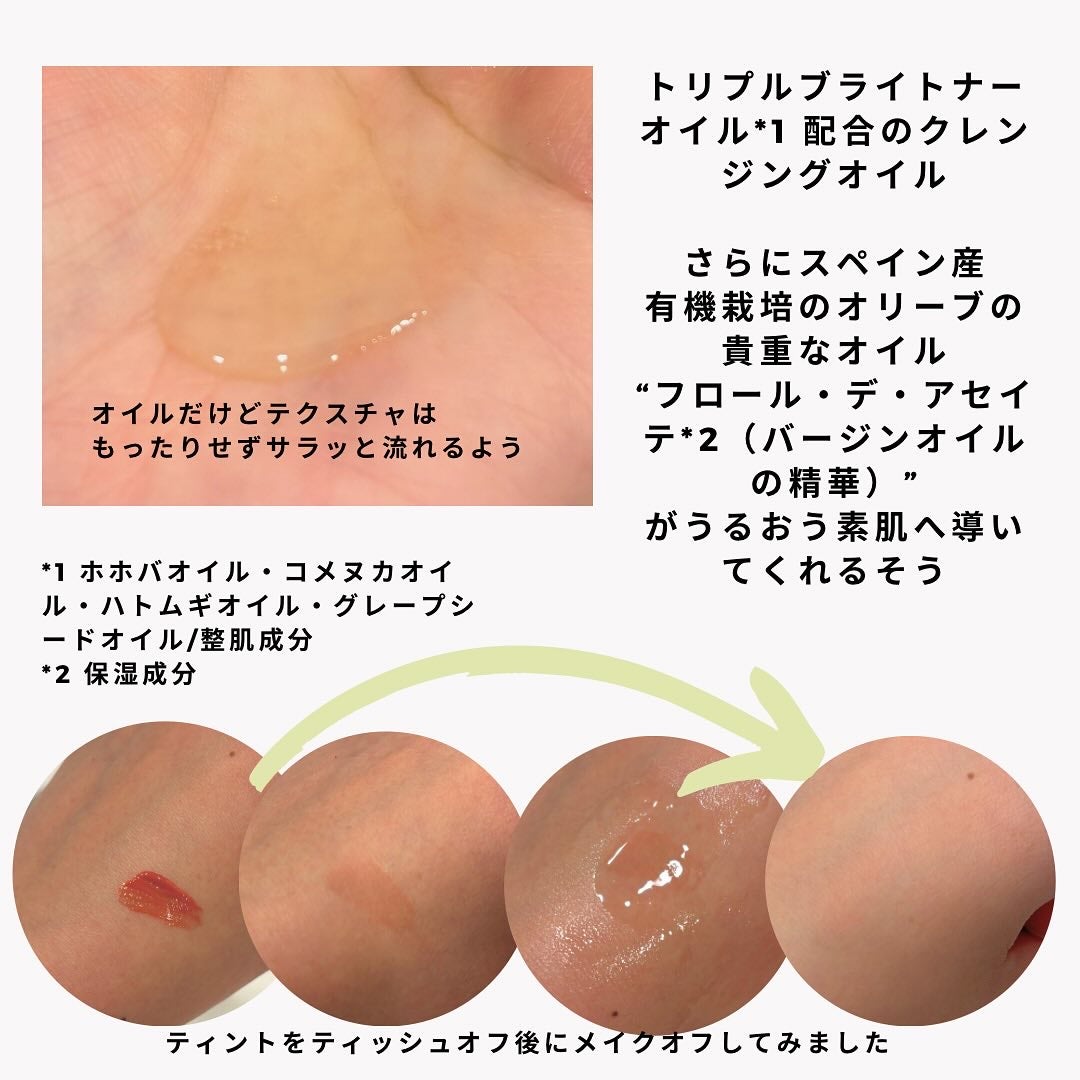 DHC 薬用ディープクレンジングオイル リニューブライト/DHC/オイルクレンジングを使ったクチコミ(2枚目)