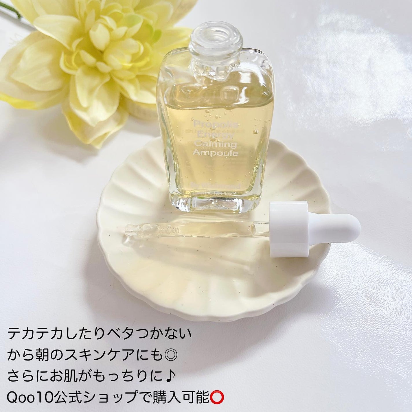 プロポリスエナジーカーミングアンプル/By Wishtrend/美容液を使ったクチコミ(5枚目)