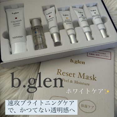 7 day Special Set プログラム1/b.glen/スキンケアキットを使ったクチコミ（1枚目）