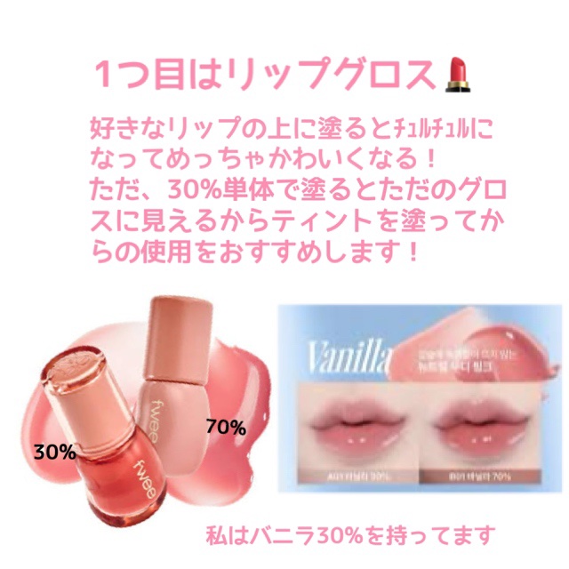 リップアンドチーク ブラーリープリンポット/fwee/口紅を使ったクチコミ（3枚目）