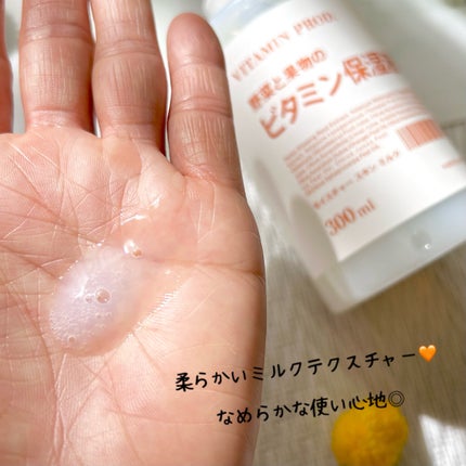 モイスチャースキンローション/VITAMIN PROD./化粧水を使ったクチコミ(7枚目)