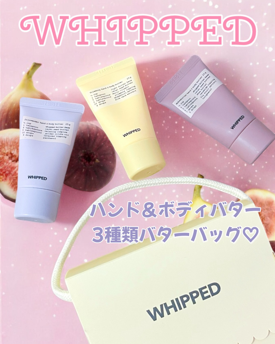 ホイップドムファバターヴィーガントッピングボディバター/WHIPPED/ボディクリームを使ったクチコミ（3枚目）