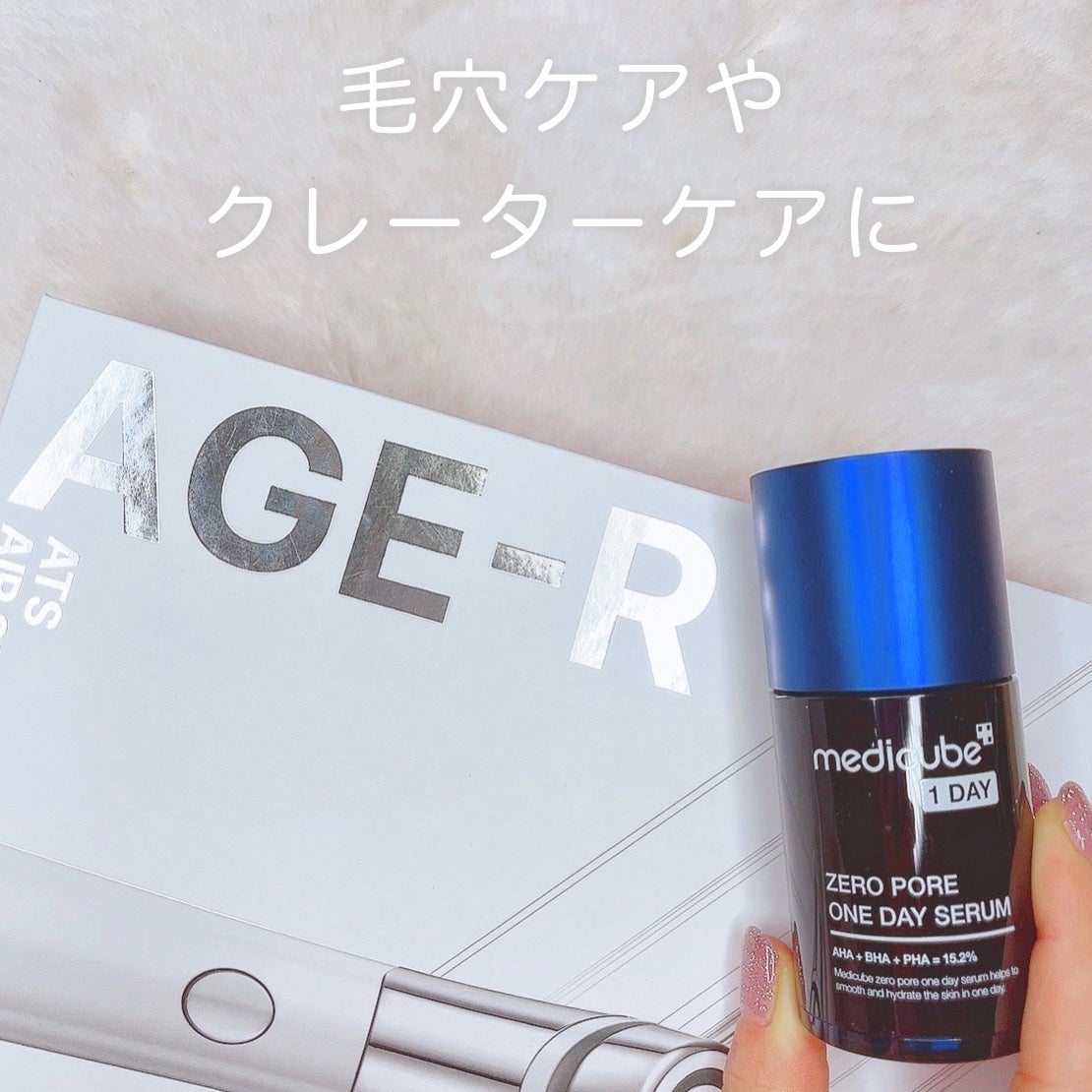 ゼロ毛穴1DAYセラム/MEDICUBE/美容液を使ったクチコミ(4枚目)
