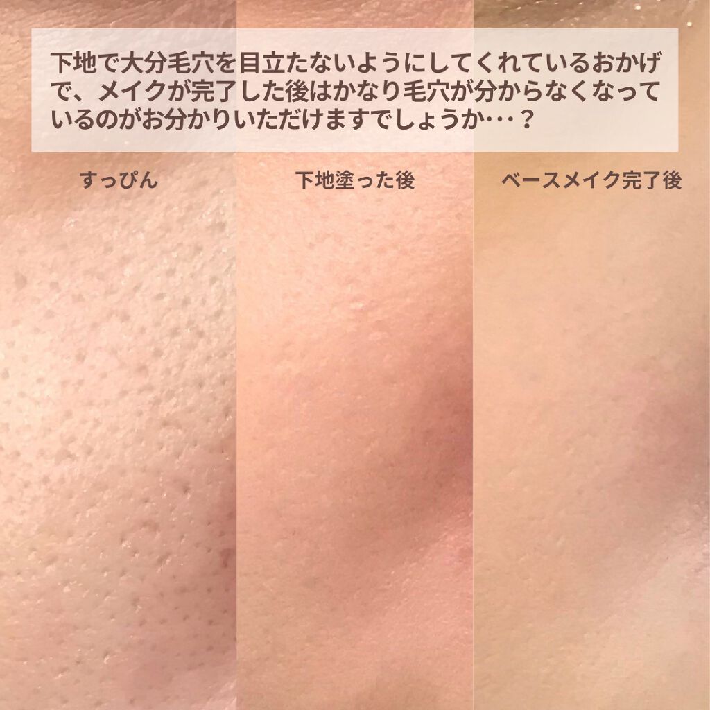 テカリ防止下地/毛穴パテ職人/化粧下地を使ったクチコミ(5枚目)