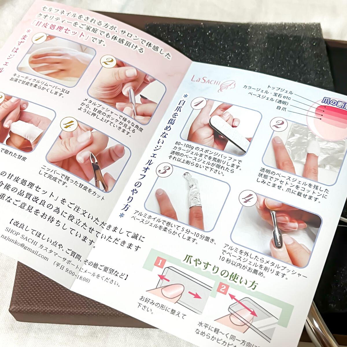 甘皮処理 ネイル ニッパー プッシャー セット / La SACHI