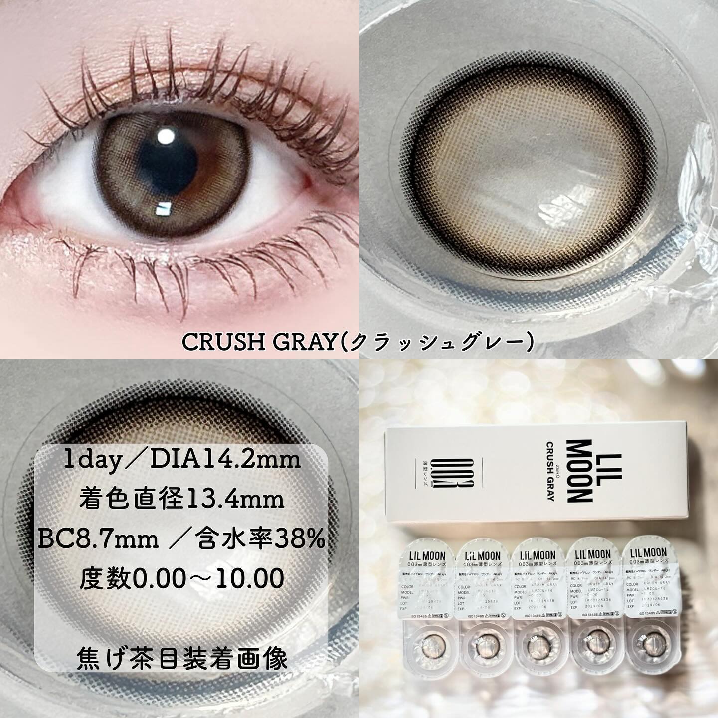 LILMOON 1day 0.03ZERO/LILMOON/ワンデー（１DAY）カラコンを使ったクチコミ（2枚目）
