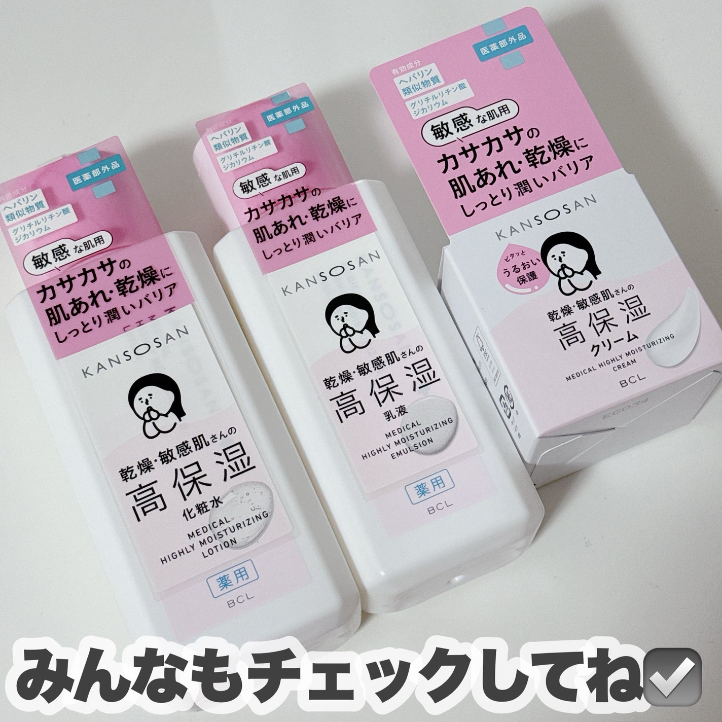 薬用高保湿化粧水/乾燥さん/化粧水を使ったクチコミ(9枚目)