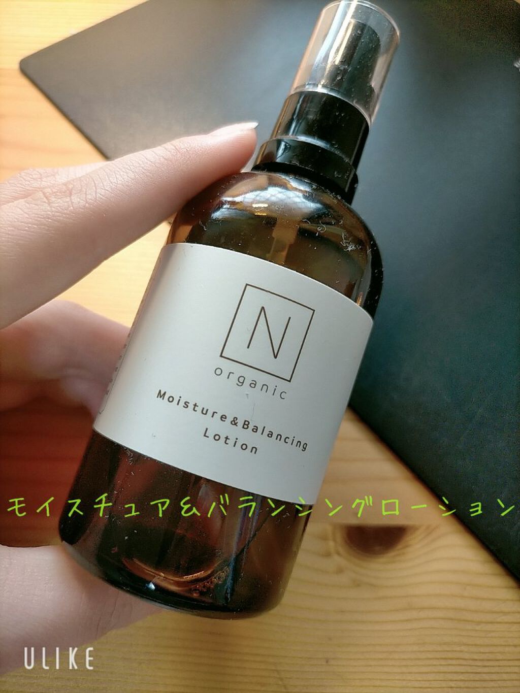 N organicのスキンケア・基礎化粧品 モイスチュア&バランシング