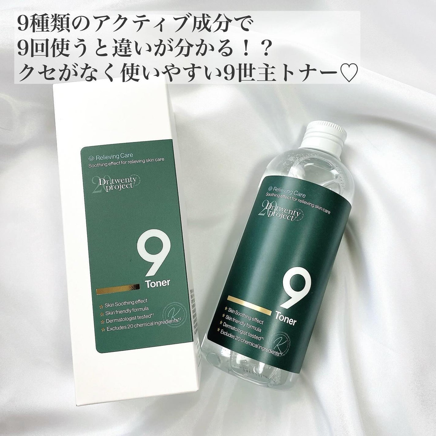 ナイントナー/Dr.Twenty Project/化粧水を使ったクチコミ(2枚目)