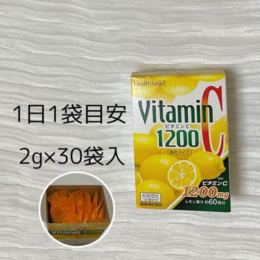 HealthLead ビタミンC1200/新日本漢方/美容サプリメントを使ったクチコミ（2枚目）