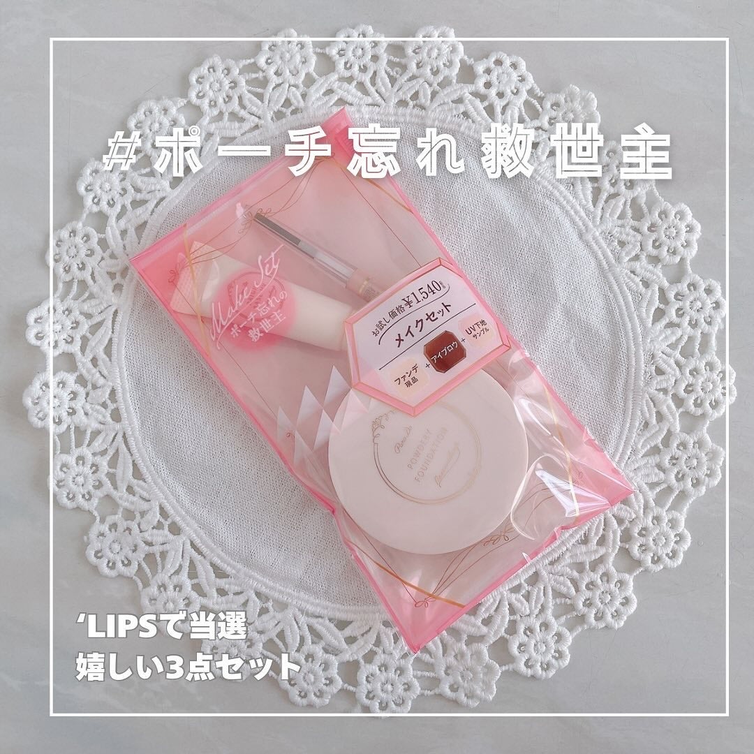 メイクセットex/パラドゥ/メイクアップキットを使ったクチコミ(5枚目)