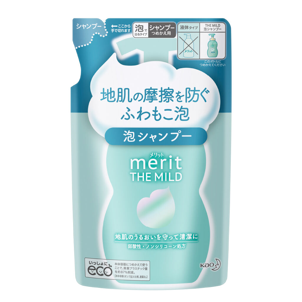 ザマイルド メリット