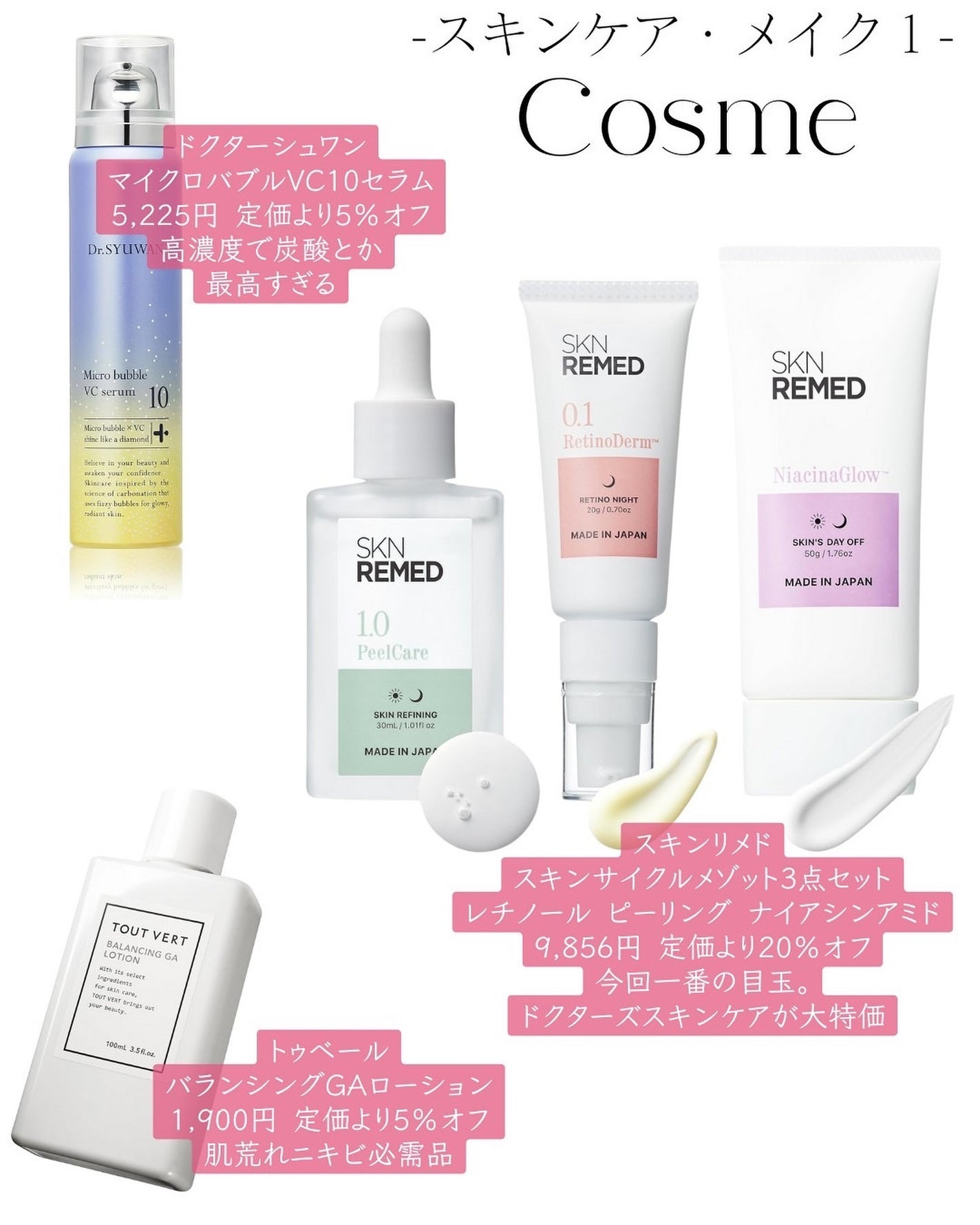 バランシングGAローション/TOUT VERT/化粧水を使ったクチコミ(5枚目)