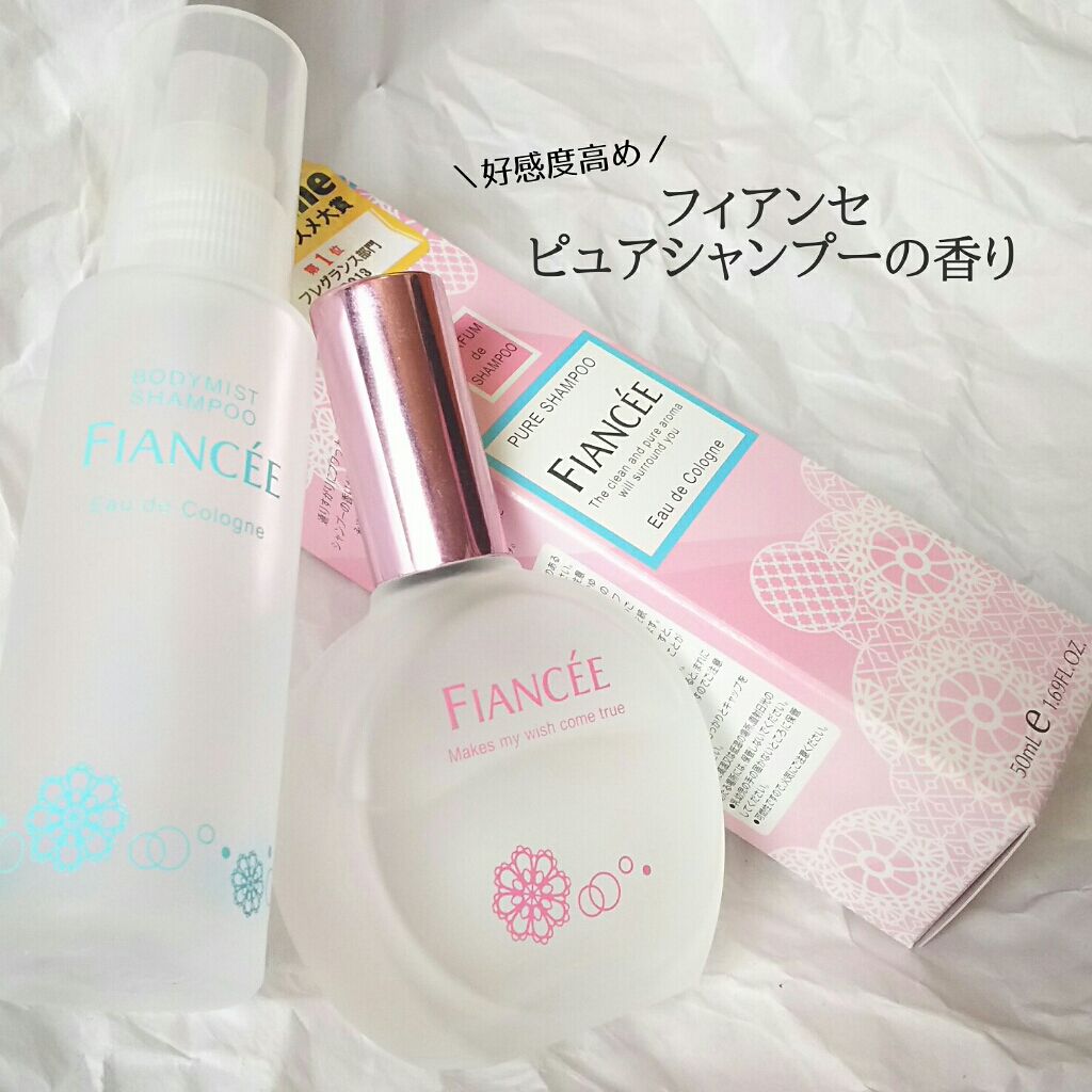 パルファンドトワレ ピュアシャンプーの香り/フィアンセ/香水(レディース)を使ったクチコミ（1枚目）