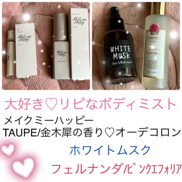 メイクミーハッピー オードトワレ TAUPE/キャンメイク/香水(レディース)を使ったクチコミ（1枚目）