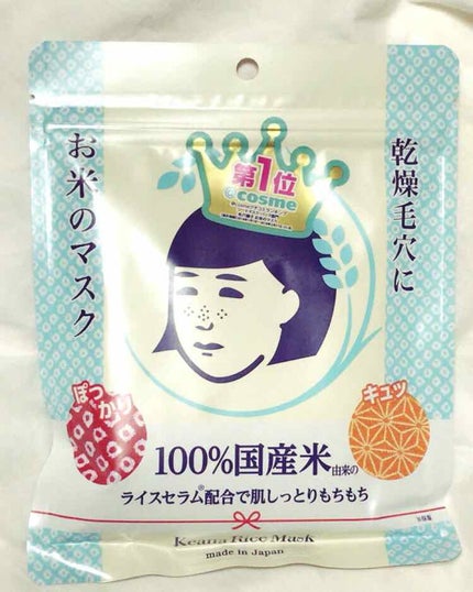 お米のマスク/毛穴撫子/シートマスク・パックを使ったクチコミ(1枚目)
