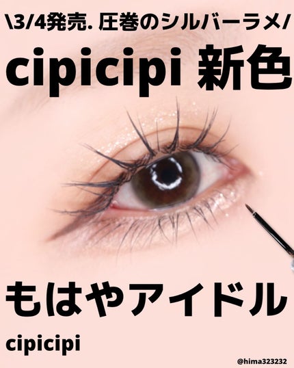 ひまちゃん /垢抜けの参考書 on LIPS 「他の投稿もみてね😚▶︎@hima323232【NEW】〜ぎっし..」(1枚目)