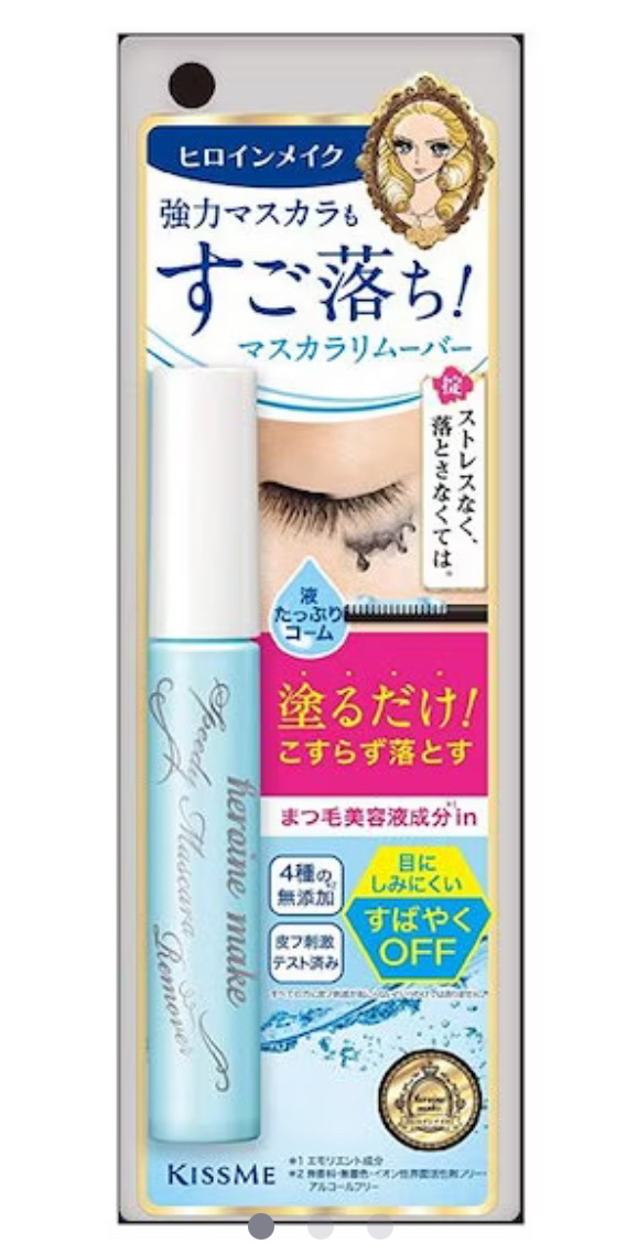 ヒロインメイクＳＰ スピーディーマスカラリムーバー/ヒロインメイク/ポイントメイクリムーバーを使ったクチコミ（3枚目）