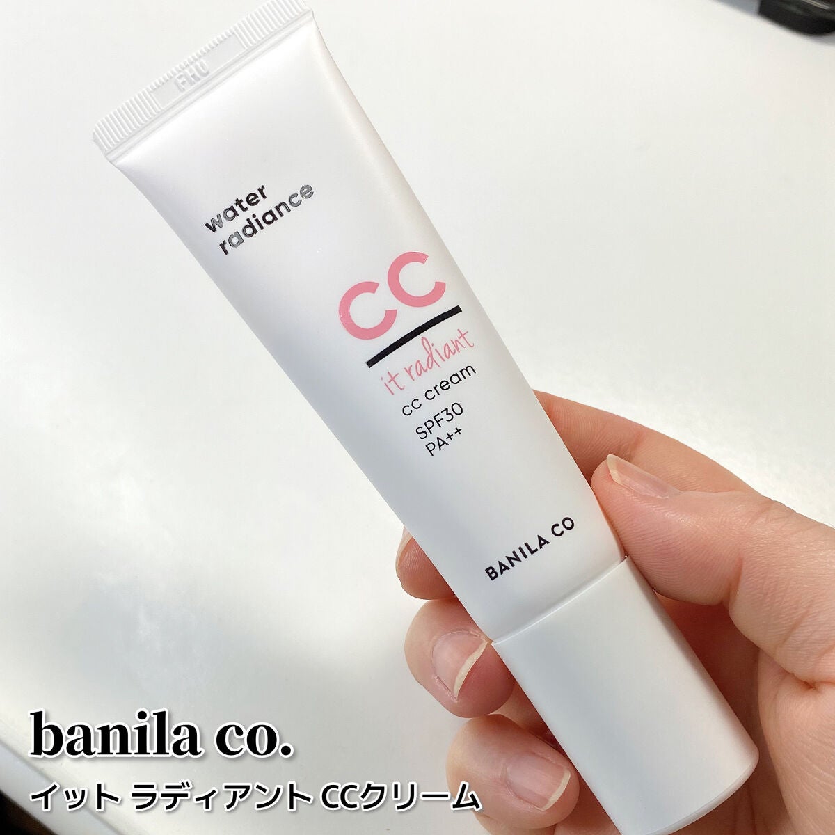 ラディアント CCクリーム/BANILA CO/CCクリームを使ったクチコミ(3枚目)