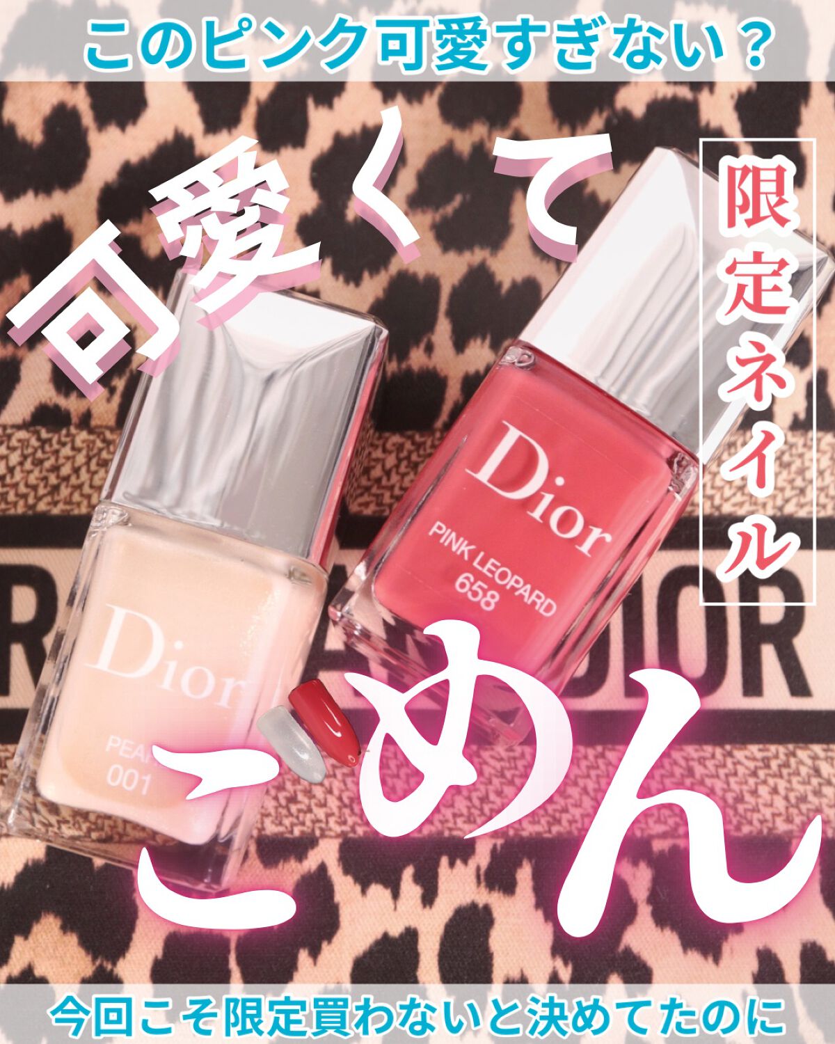 ディオール ヴェルニ トップコート  001 パール（生産終了）/Dior/ネイルトップコートを使ったクチコミ（1枚目）