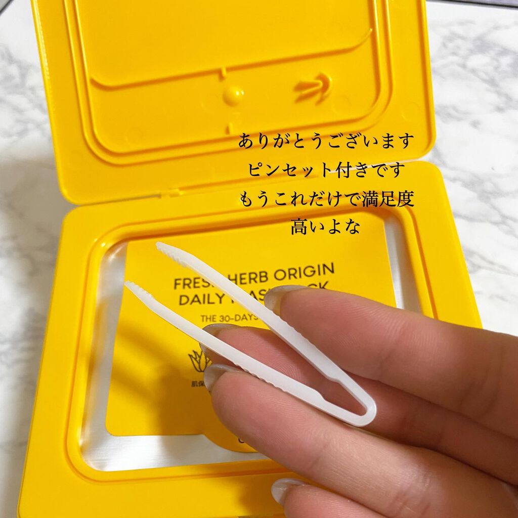 フレッシュハーブオリジンデイリーマスクパック/NACIFIC/シートマスク・パックを使ったクチコミ(2枚目)