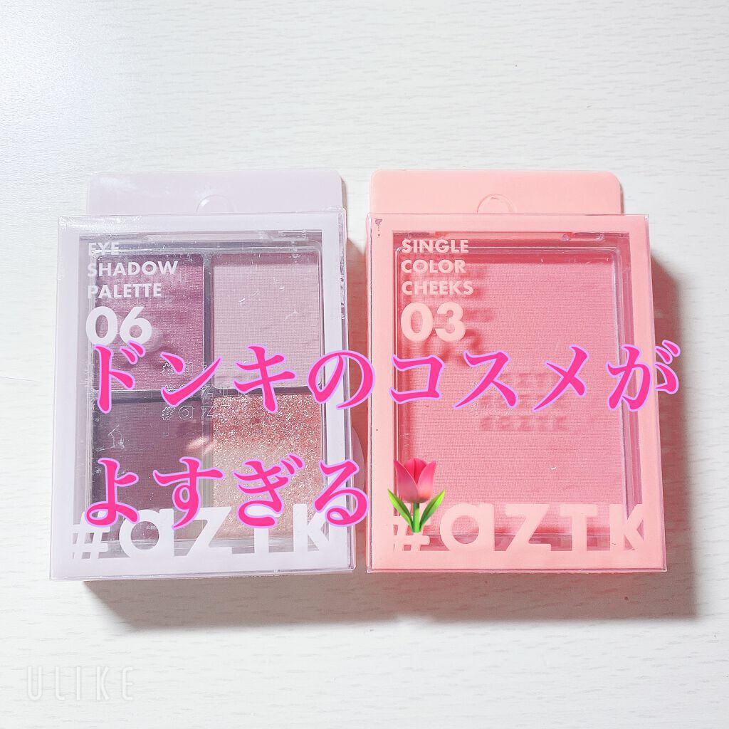 4色アイシャドウパレット/aZTK/アイシャドウパレットを使ったクチコミ(1枚目)