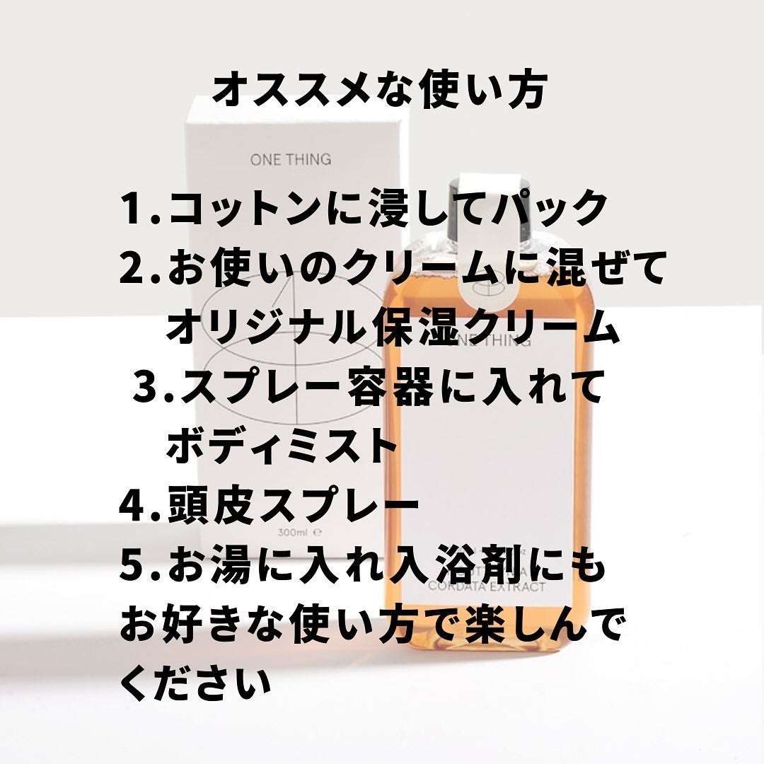 RH_nep on LIPS 「、、ドクダミから抽出したエキスお肌の水分を保持し、肌荒れを防ぎ..」(6枚目)