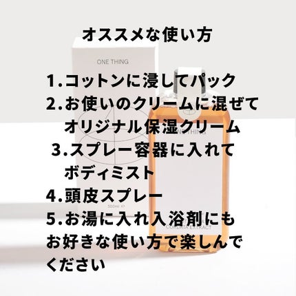 RH_nep on LIPS 「、、ドクダミから抽出したエキスお肌の水分を保持し、肌荒れを防ぎ..」(6枚目)