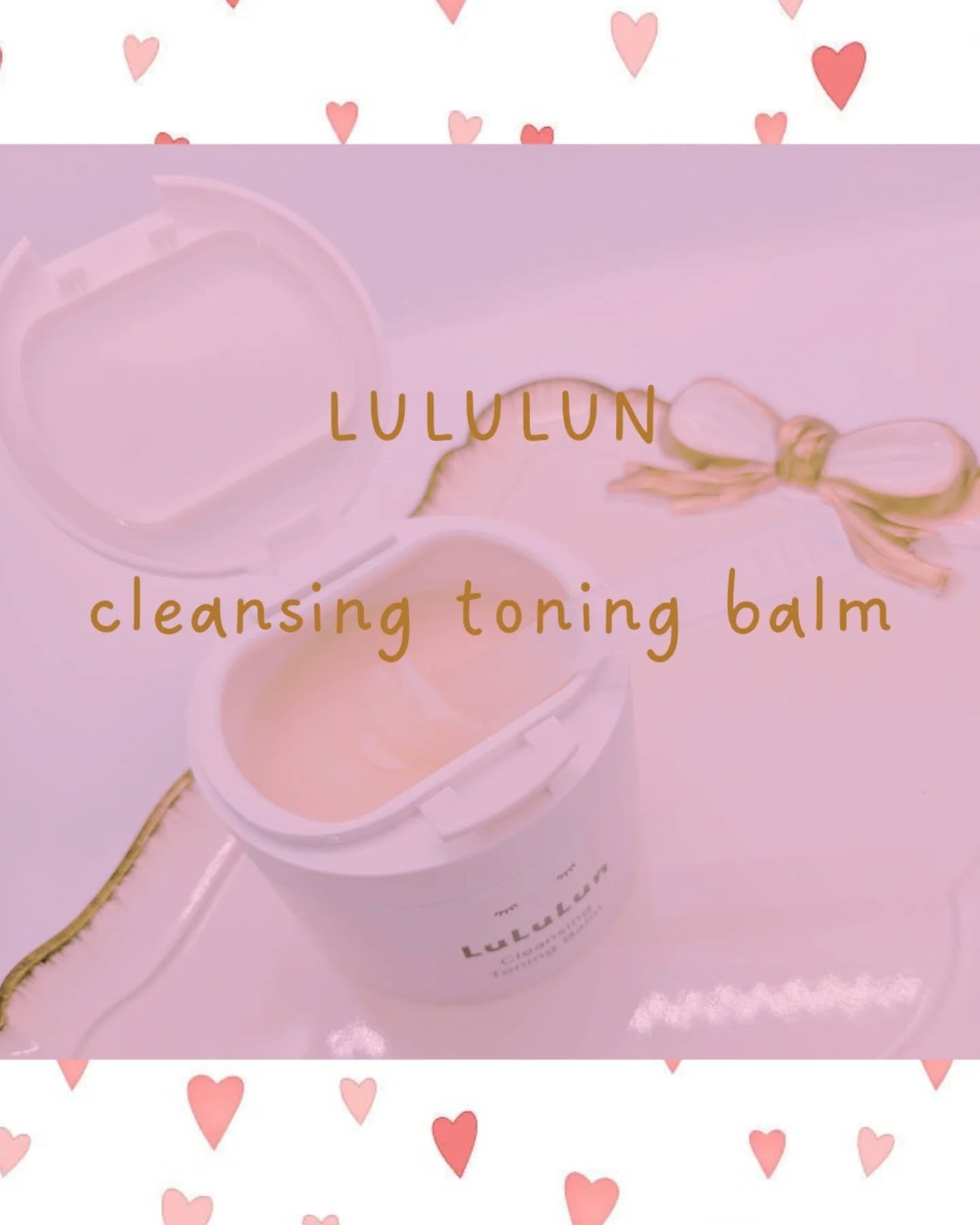 ルルルンクレンジング トーニングバーム HYDRATE WHITE/ルルルン/クレンジングバームを使ったクチコミ（1枚目）