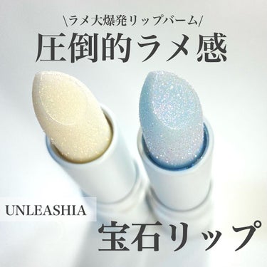 グレイシャーヴィーガンリップバーム/unleashia/リップケア・リップクリームを使ったクチコミ（1枚目）