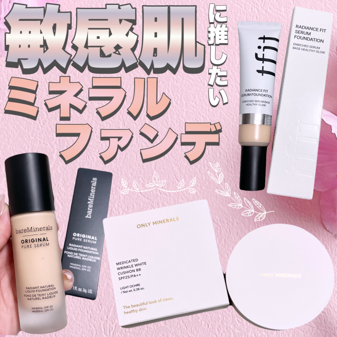 薬用 リンクルホワイト クッションBB/ONLY MINERALS/クッションファンデーションを使ったクチコミ（1枚目）